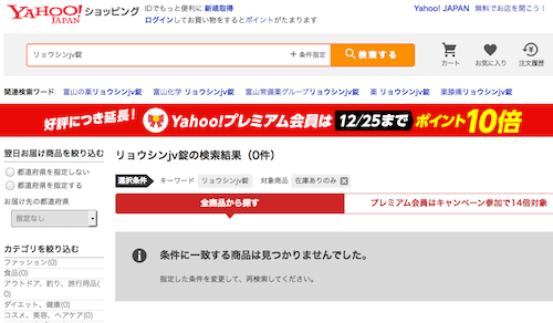 Yahoo!VbsÕEVJV̉i
